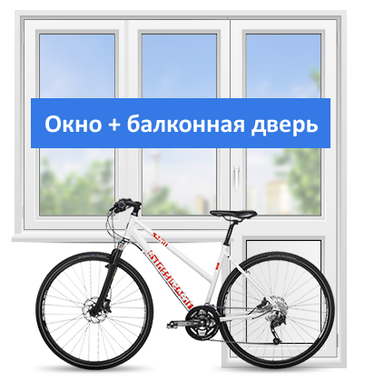 Пластиковое окно